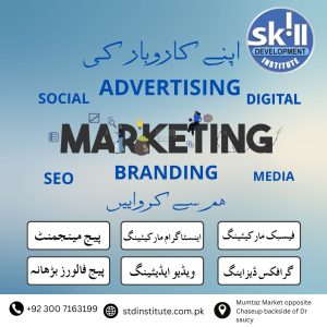 Read more about the article Local ECommerce Course in Gujranwala 2026