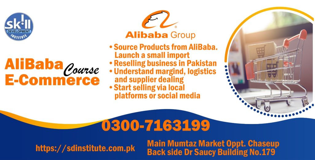 Alibaba E-Commerce Course poster by Skills Development Institute Gujranwala showing shopping cart, Alibaba training, import export business course, contact number and Gujranwala location.